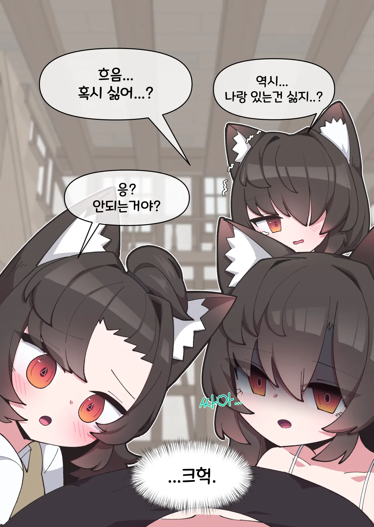댕댕이 소꿉친구에게 고백해봤다
